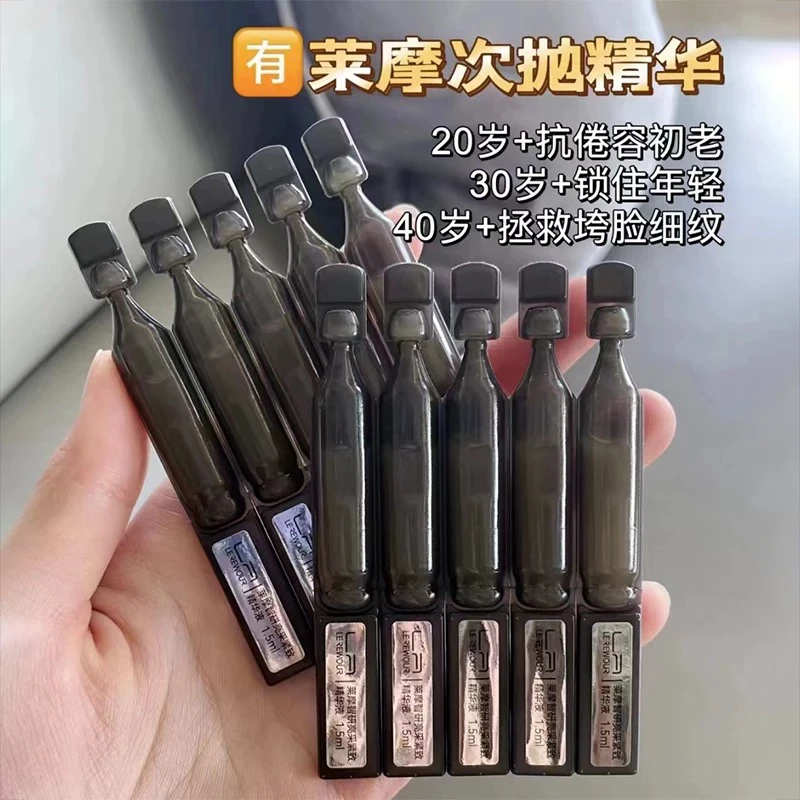 莱摩智妍亮采紧致小针管次抛精华液,买3送1,买5送2