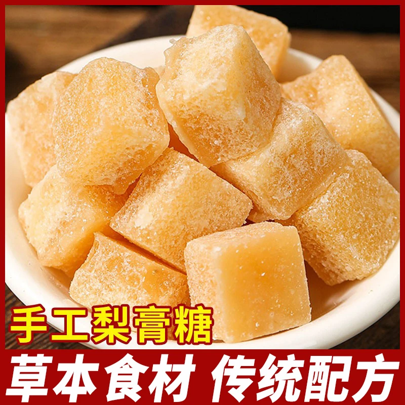 【3瓶装】梨膏糖 清凉薄荷爽口润喉糖家中常备即食老少皆宜传统零食