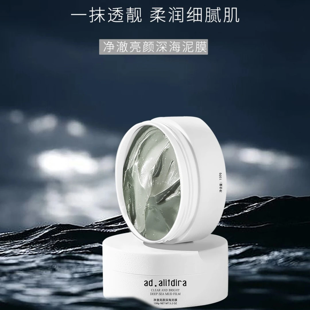 ad.alifdira 净澈亮颜深海泥膜