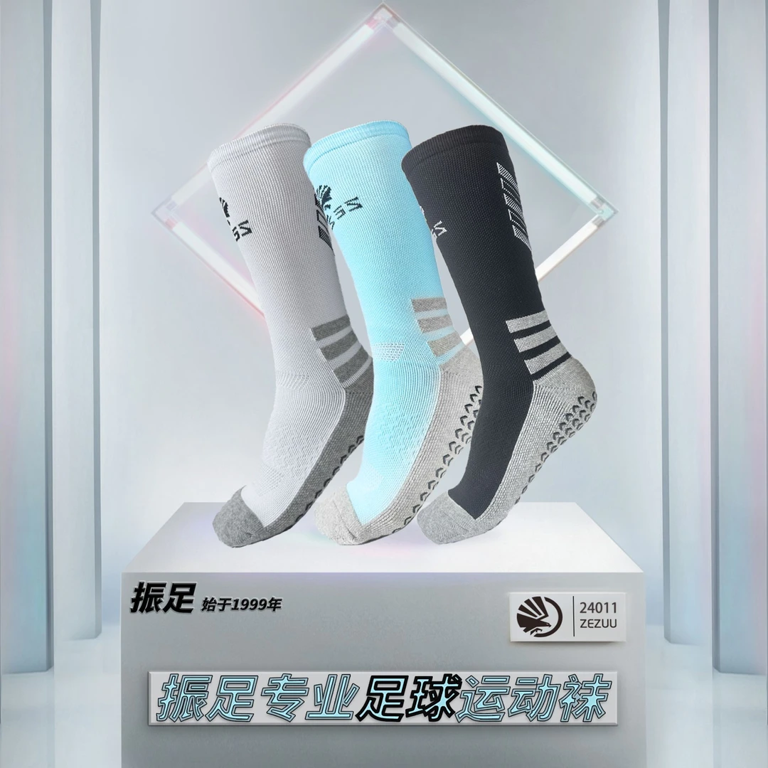 振足足球袜高筒球员速干吸汗篮球袜子长筒袜加厚训练袜跑步袜高帮