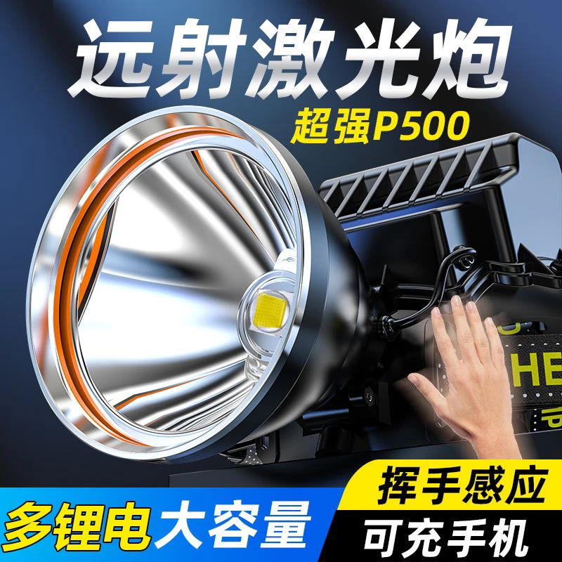 多锂电感应强光头灯充电超亮头戴式照明矿灯远射锂电户外超长续航