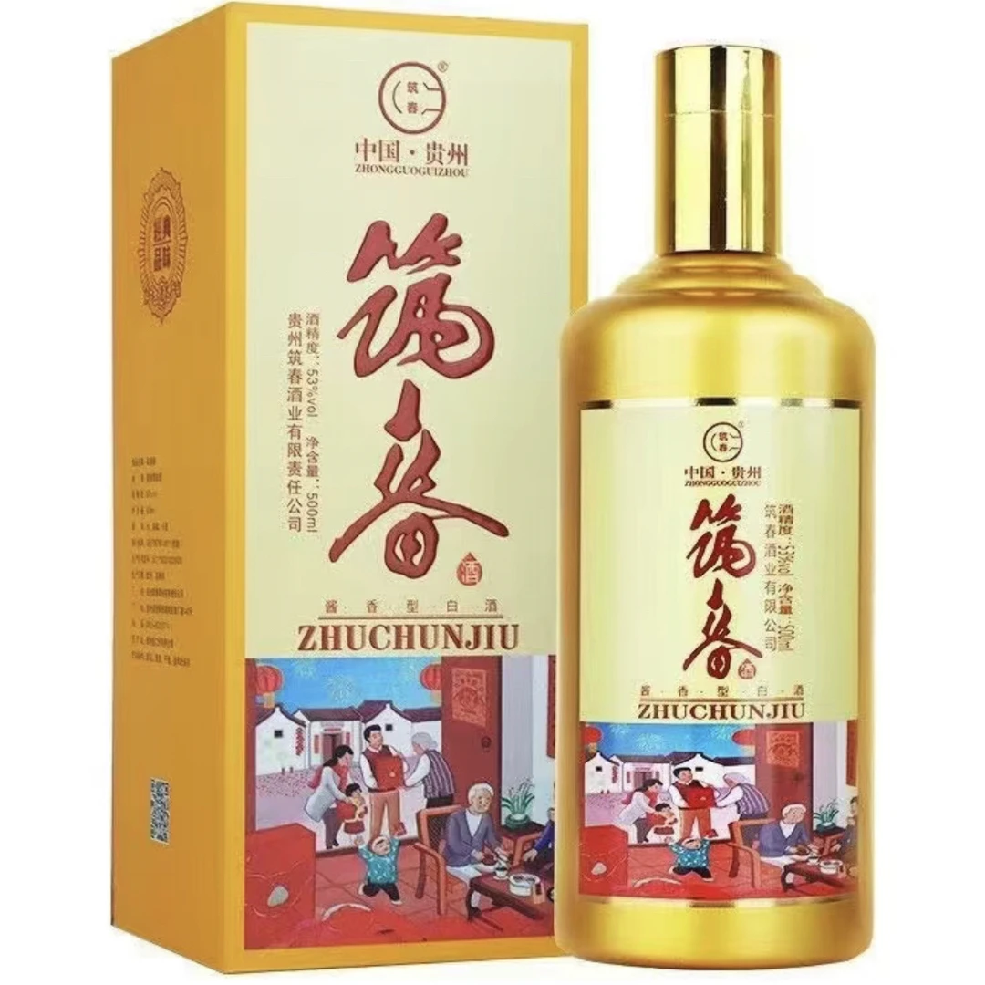 筑春【东向】好日子金装贵州老三春53度酱香型白酒口粮酒53度