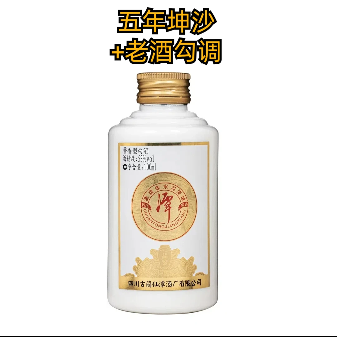 潭酒揽月酒(品鉴)古蔺53度酱香型53度优级白酒53度100ml