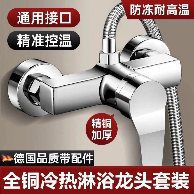 九牧王全铜混水阀冷热水龙头淋浴花洒开关洗澡浴室混合阀套装通用