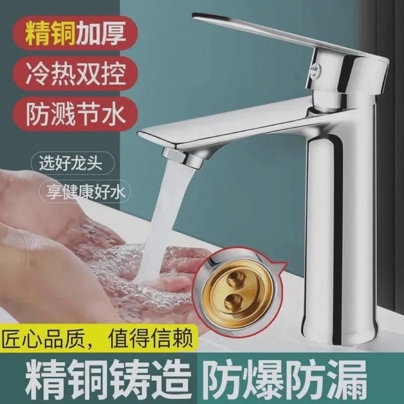 高品质冷热水龙头洗脸盆家用面盆台盆洗脸池浴室卫生间增压防溅水