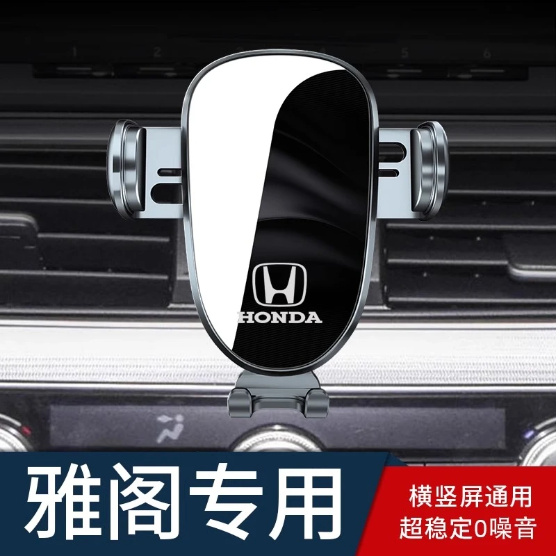 本田雅阁手机专用支架十代半22款英诗派手机车载支架车内装饰专用