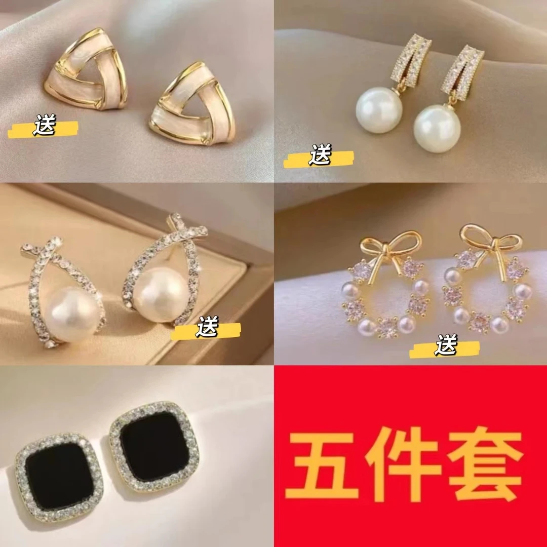 【拍1送4】S925银针耳钉轻奢气质轻奢五件套装简约百搭耳饰耳环