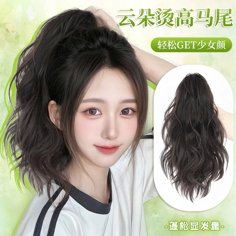 长云朵马尾假发女高马尾仿真自然逼真蓬松水波纹假辫子假马尾抓夹