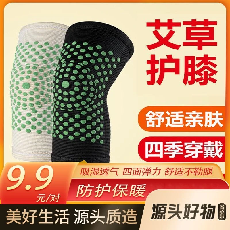 【艾草护膝】秋冬户外跑步男女保暖防护腿套护膝通用防寒运动男女