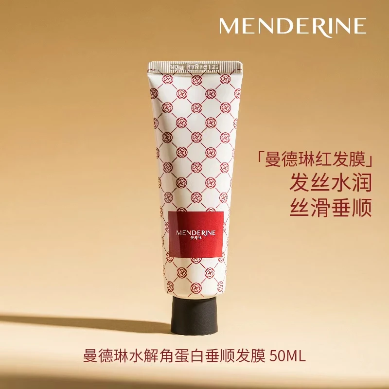 曼德琳水解角蛋白垂顺发膜丝滑垂顺