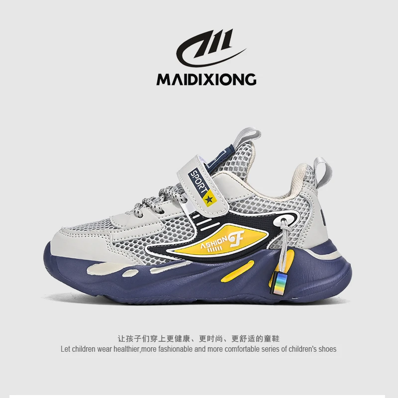迈迪熊男童运动鞋夏款单网镂空透气中大童轻便软底男孩儿童网鞋夏