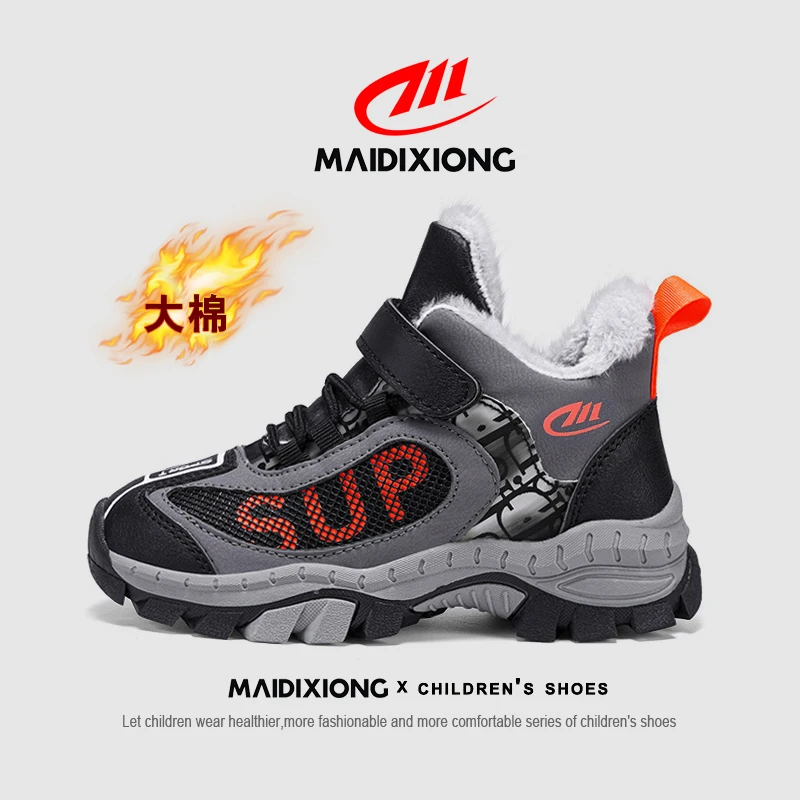 迈迪熊男童棉鞋冬季加绒加厚保暖小孩大棉鞋防滑大童鞋子儿童棉鞋