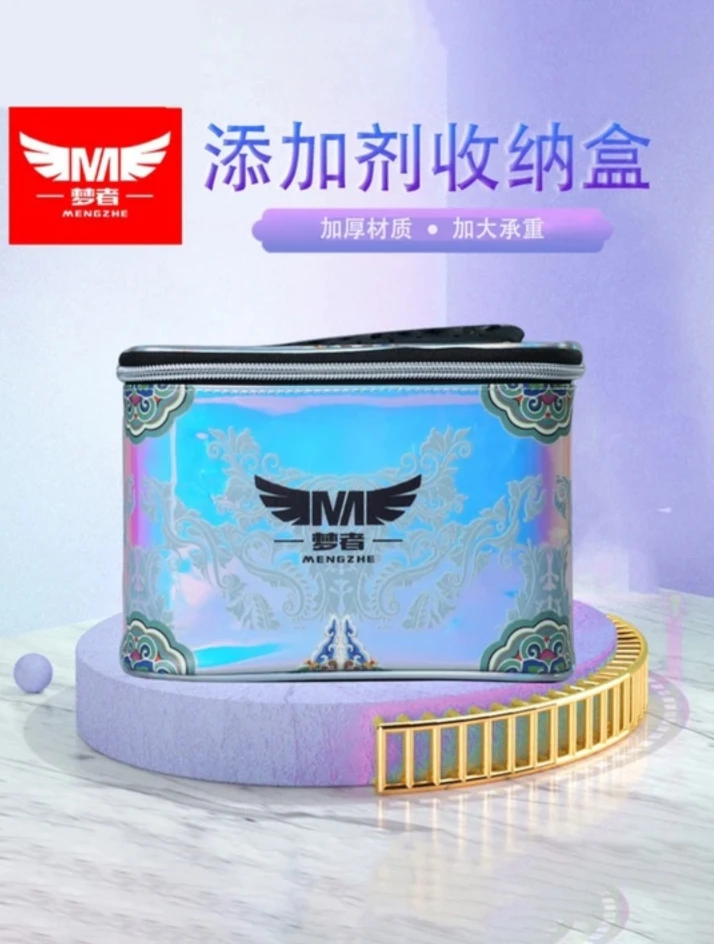 梦者添加剂收纳盒休闲便炫彩添加剂收纳盒大容量实用加厚加大材质