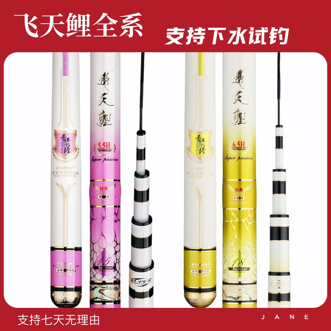 香港怡隆飞天鲤6.5H黑坑钓竿日本手工日本牌硬度产品展示经典收缩