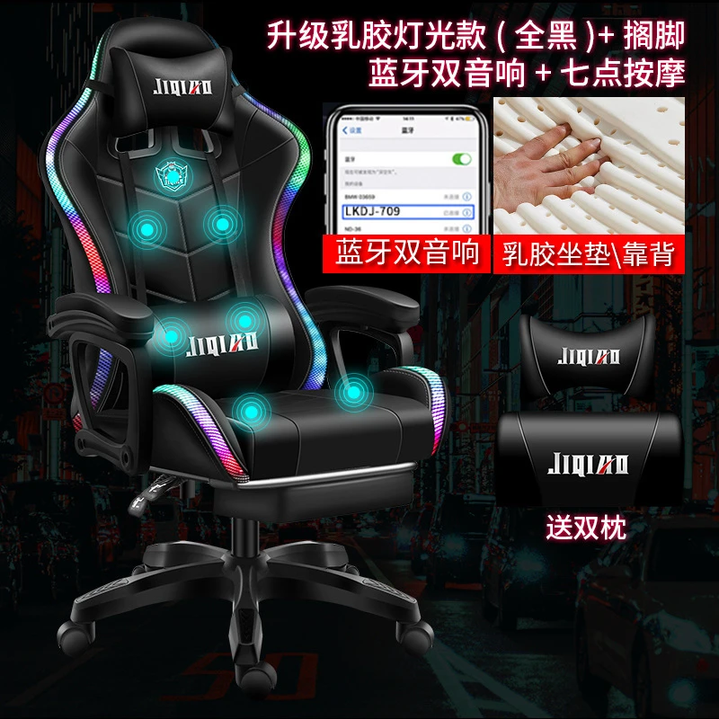 电竞椅带发光带按摩竞技椅可转可躺可按摩游戏椅子电竞椅舒适久坐