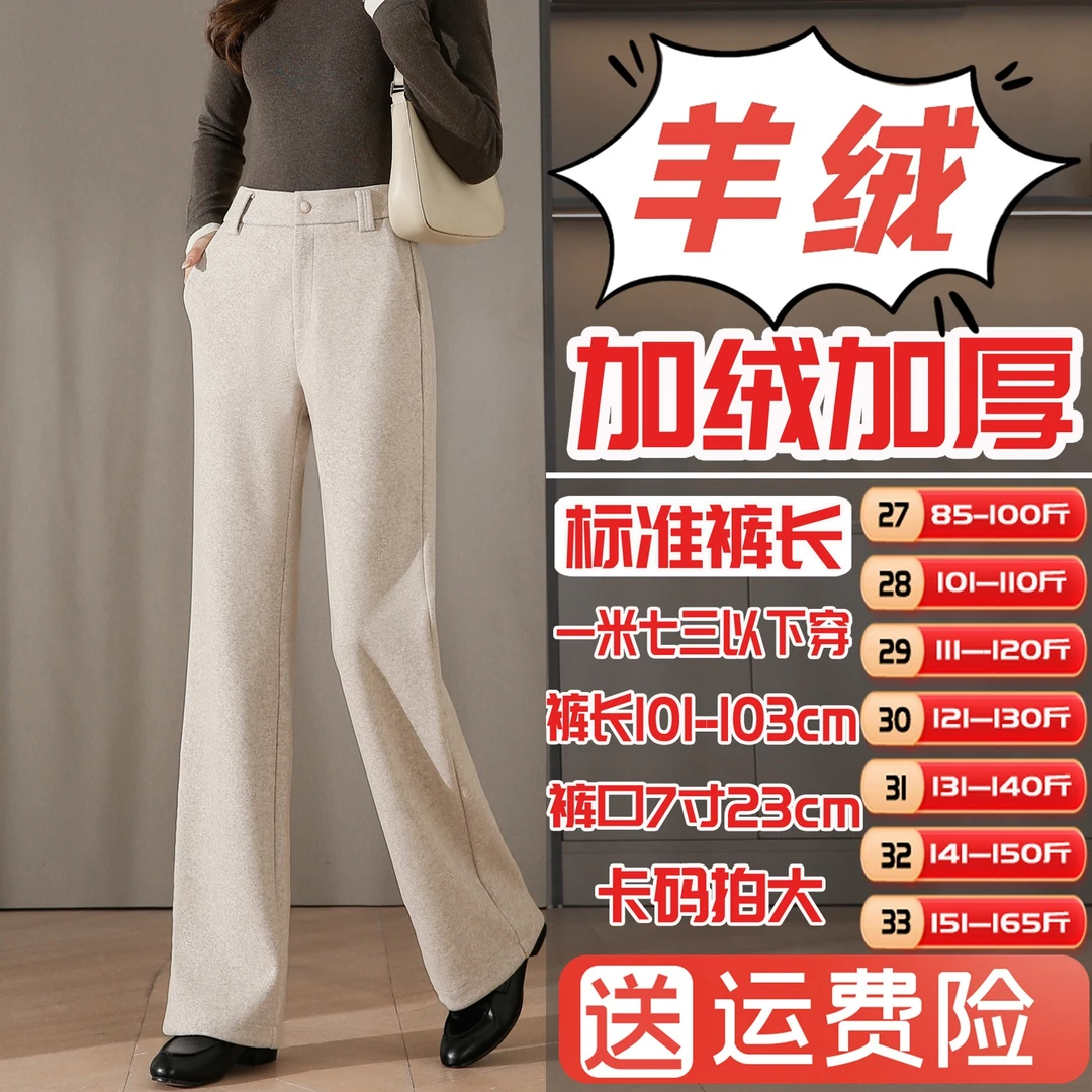 【加绒加厚】【羊绒】直筒裤高腰显瘦休闲裤垂感百搭郑州女裤#5818