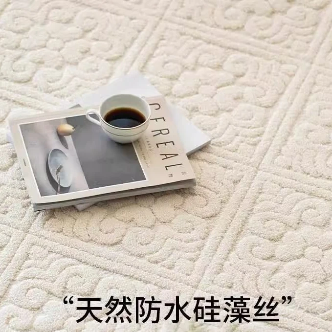 硅藻丝微防水抗污地毯客厅茶几沙发家用卧室房间地垫加厚简约奶油