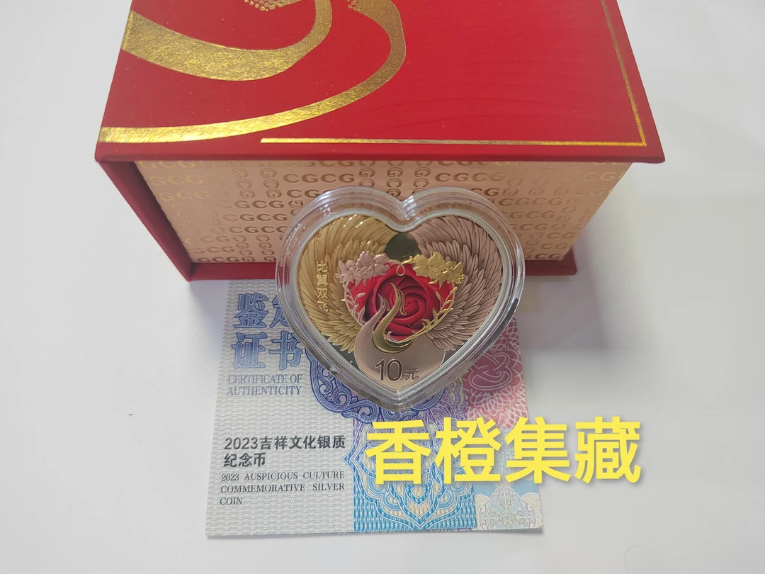 现货热销全新2023年30克吉祥文化比翼双飞心形纪念银币520情人节