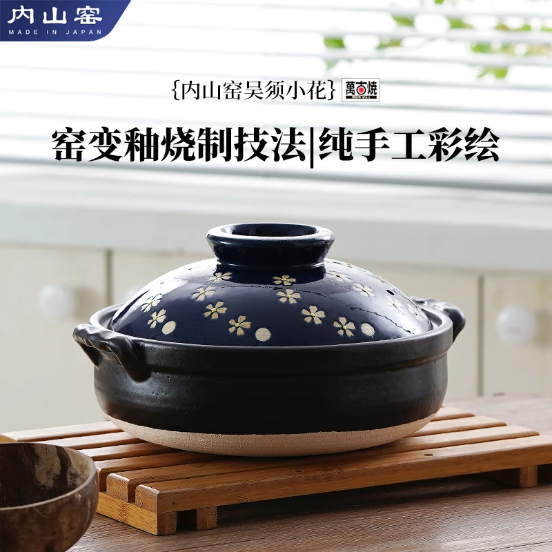 内山窑樱系列 吴须花 日本进口土锅砂锅耐高温
