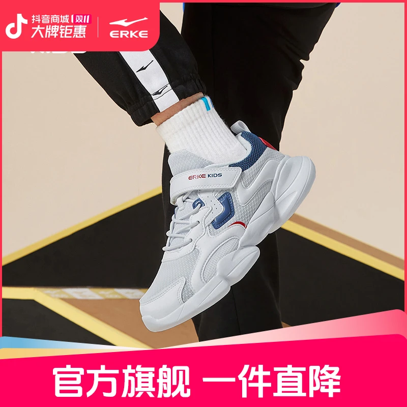 【小贝】鸿星尔克童鞋男大童休闲鞋网面透气儿童跑鞋63122120013