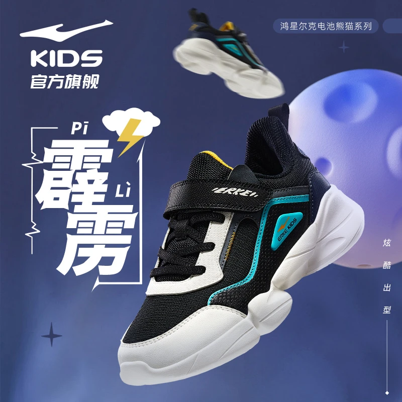 鸿星尔克儿童运动鞋男秋冬百搭舒适户外运动慢跑鞋63122420065