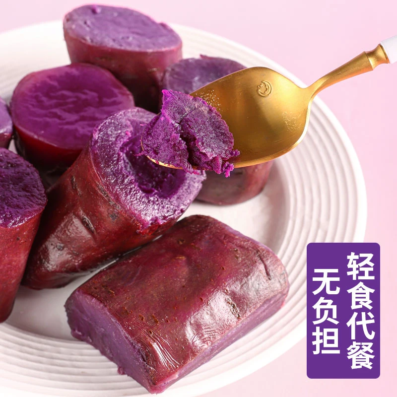 【粗粮代餐】冰烤紫薯/冰烤小蜜薯 0脂粗粮轻食健康代餐