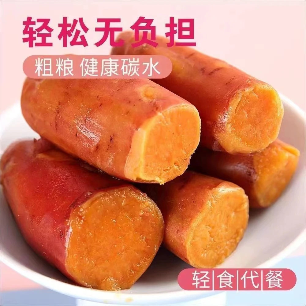 【0脂粗粮代餐】冰烤小蜜薯 冰/烤双吃法 轻食健康休闲零食