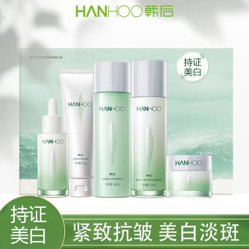韩后茶蕊胜肽明星经典礼盒补水保湿滋润正品品牌男女