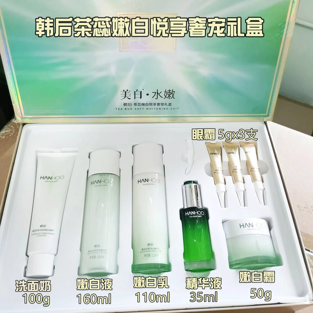 韩后护肤品套盒茶蕊嫩白礼盒补水亮白提亮肤色品牌国货套装正品