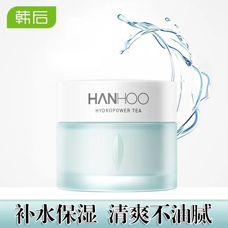 韩后护肤品面霜水动力精粹霜50g补水保湿锁水不油腻正品学生男女