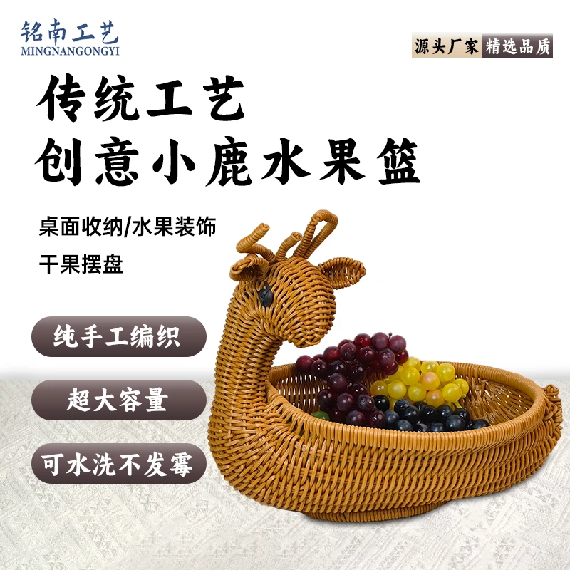 Q19中式小鹿果篮子手工收纳家用露营户外置大容量创意30*23*10
