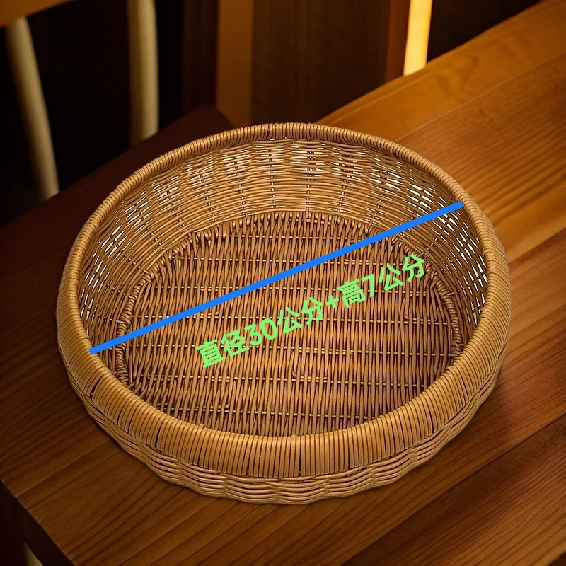 馒头筐馍馍筐鸡蛋筐桌面零食筐沥水篮家用水果盘30*7酒店