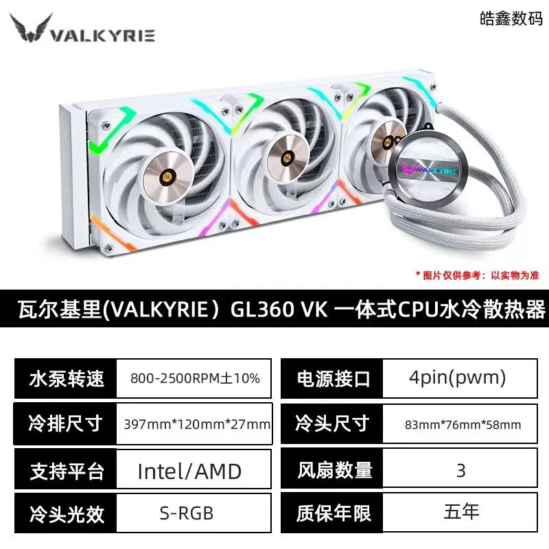 瓦尔基里雅浚利民V360GL360AE360AE240 EA5SEEA3SE散热性好散热器