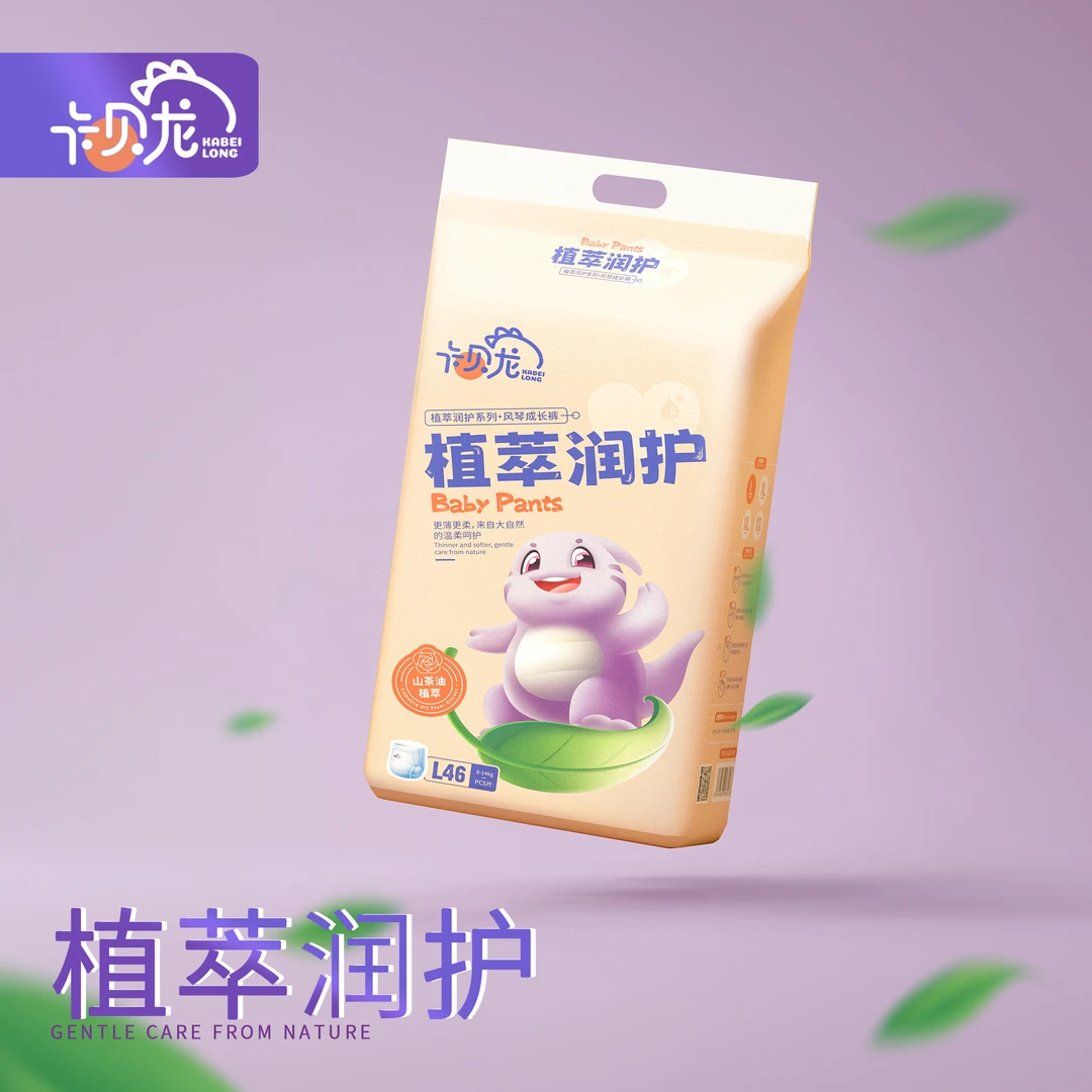 卡贝龙山茶油植萃润护婴幼儿超薄透气纸尿裤柔软亲肤拉拉裤