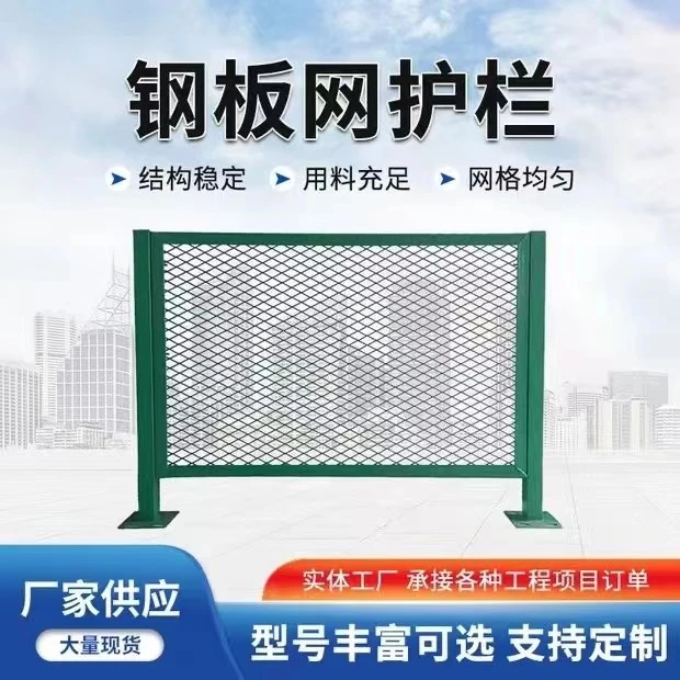 钢板网护栏网桥梁护栏监狱围栏庭院围栏仓库院墙车间隔离网围栏网