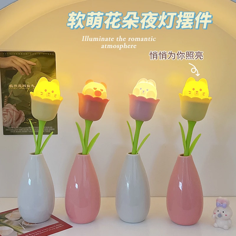 创意花束小夜灯氛围灯软萌解压卧室房间装饰小摆件护眼灯夜用渐变