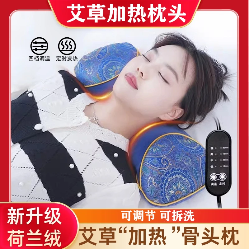 【秋冬加热款】荷兰绒艾草枕可热敷可定时调节可拆洗家用多功能枕头
