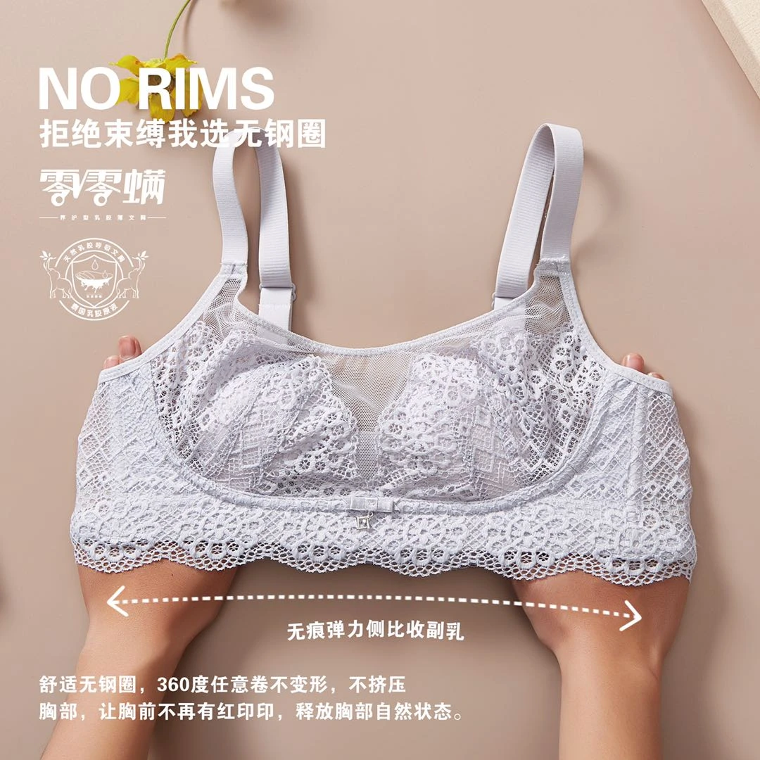 ABC舒适无钢圈无痕夏季薄款内衣女士高弹力聚拢调整型文胸7096B#