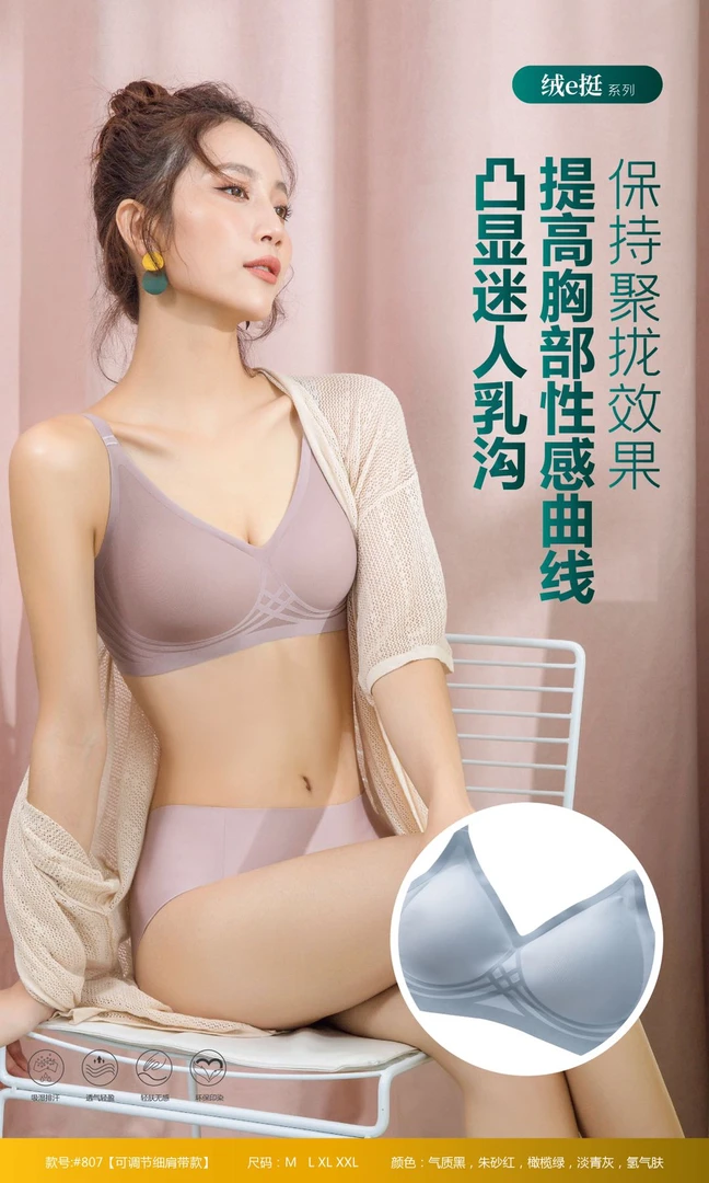 【大场专属】ABC杯无痕夏季薄款内衣女士高弹力聚拢调整型文胸037