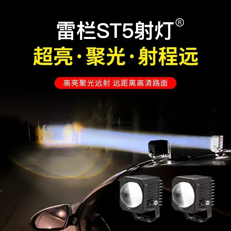 ST5激光炮汽车货车射灯12到60v通用防水加装射灯中网灯射程1000米