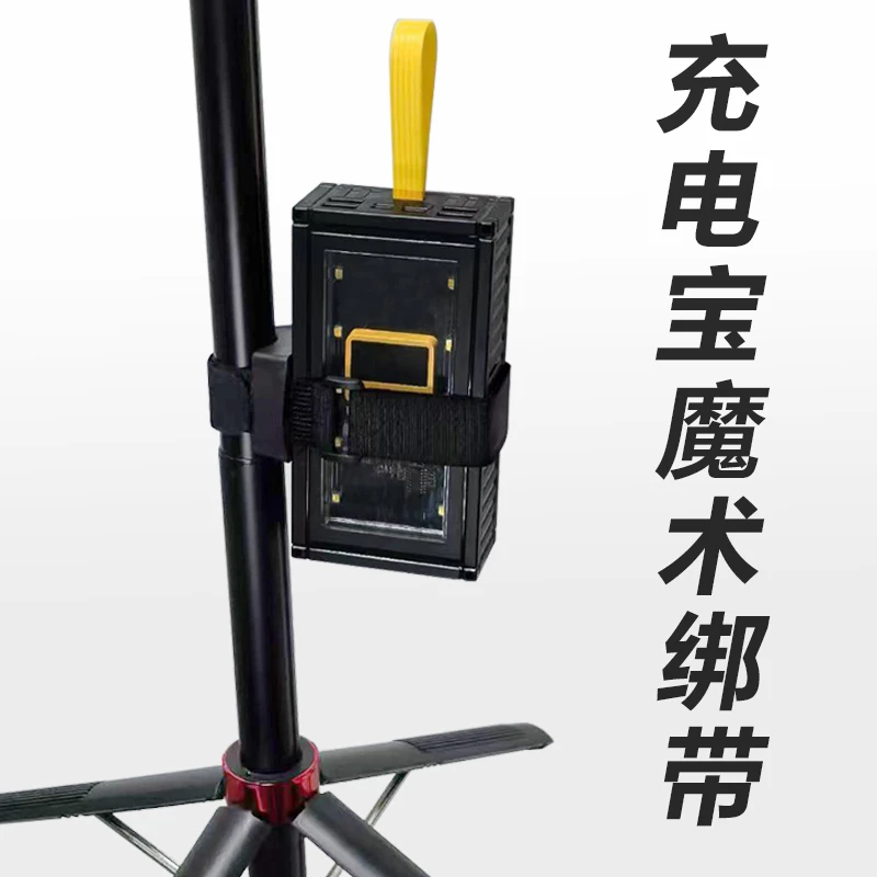 行川充电宝魔术绑带 固定稳定支架底座自拍杆支架增重配件稳定器