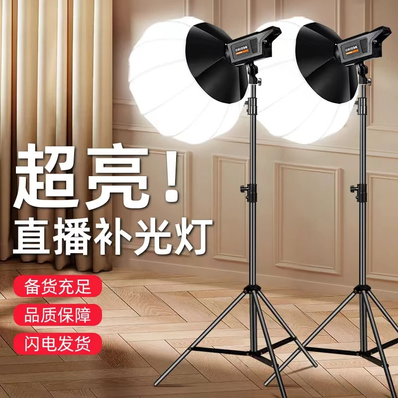 专业直播补光灯 主播带货打光灯服装直播灯直播间柔光球形摄影灯