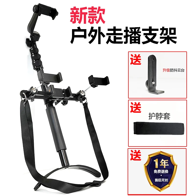 【行川正品】新款户外走播支架 直播自拍杆多机位解放双手伸缩杆直