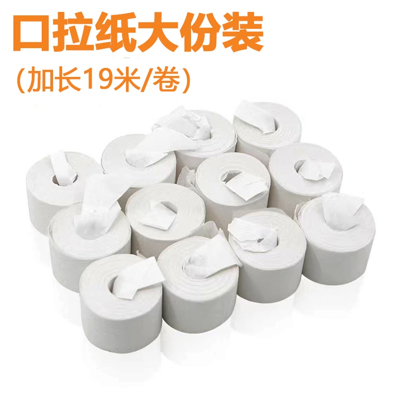 【拉流神器】大份装口拉纸12卷 拉流量魔术表演道具
