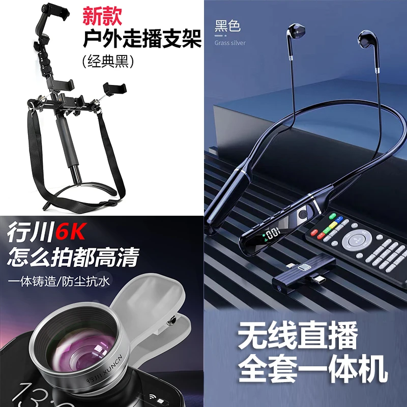 【行川正品】新升级户外走播套装 声卡耳机无线蓝牙主播专用直播