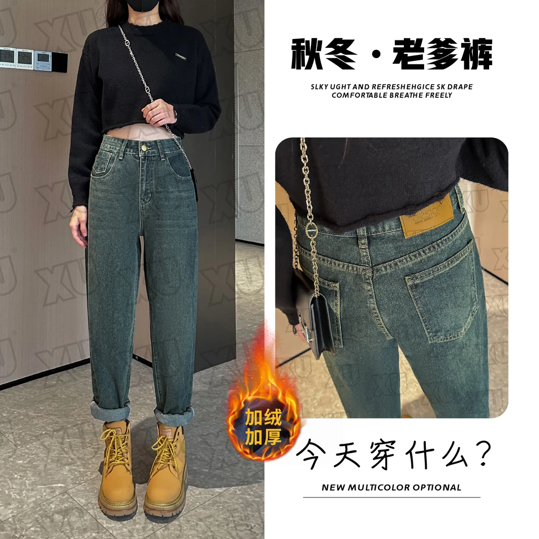 【加绒断码 卖完不补】哈伦牛仔裤女秋冬季新款窄版老爹裤6695