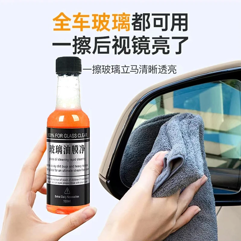 【拍一发二】普路驰玻璃油膜去除剂前挡清洗车窗后视镜去油膜玻璃水