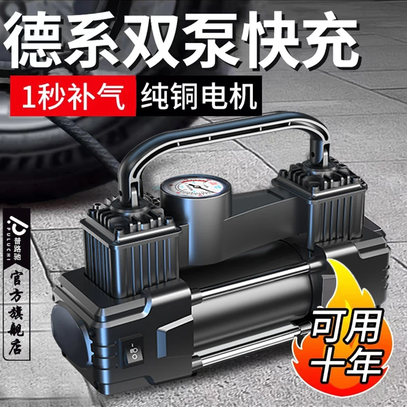 【普路驰】便捷车载充气泵精准快速轮胎补气泵自动胎压打气筒延长管