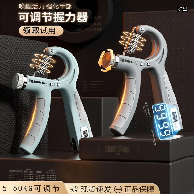 可调节握力器健身器材男式计数握力器手部训练器手臂力量锻炼
