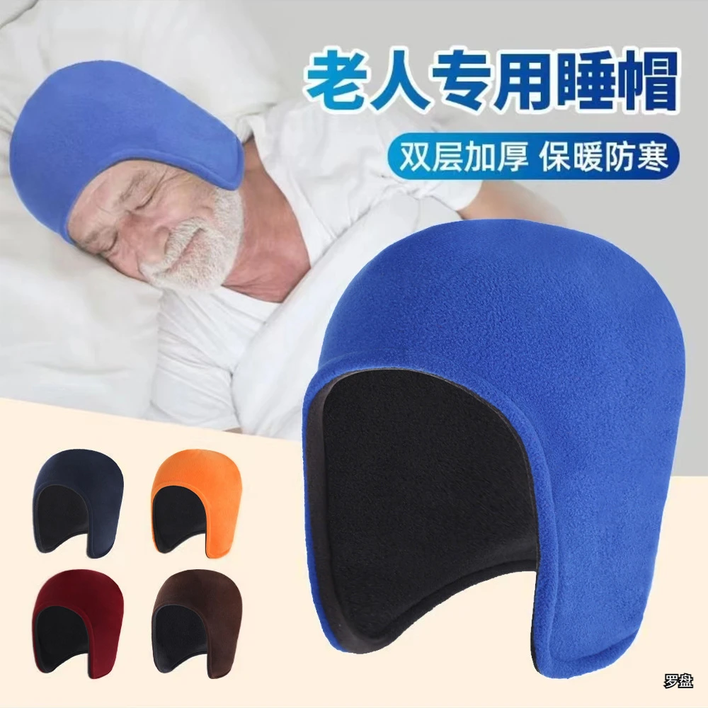 雷锋帽老人睡眠帽冬季户外双层加厚摇粒绒保暖帽户外骑行抓绒护耳